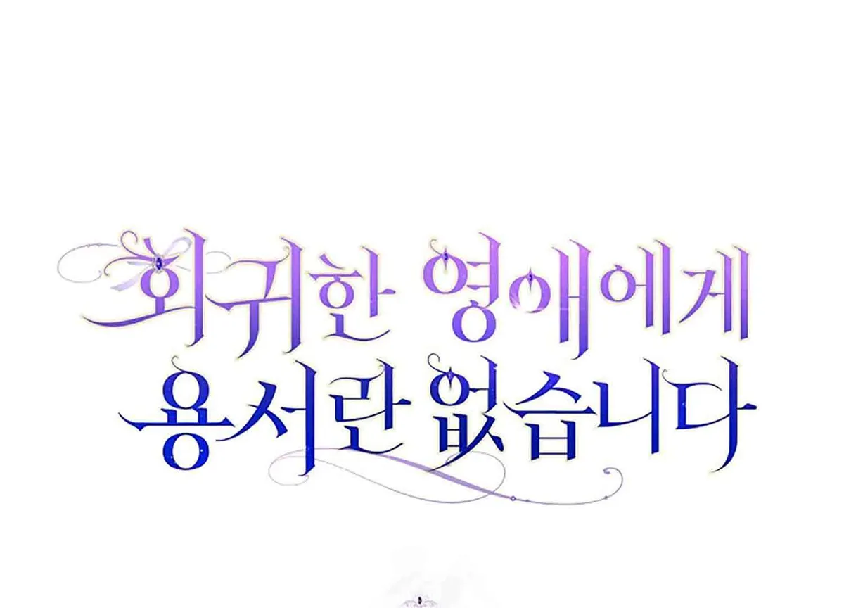 There is no forgiveness from the regressed lady Chapter 5 Online - página 2