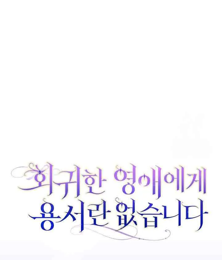 There is no forgiveness from the regressed lady Chapter 5 Online - página 172