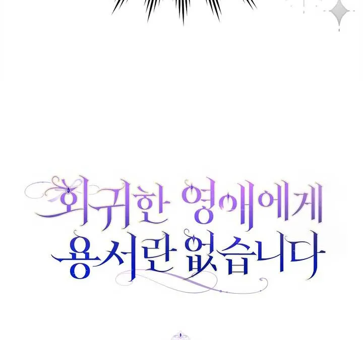 There is no forgiveness from the regressed lady Chapter 8 Online - página 47