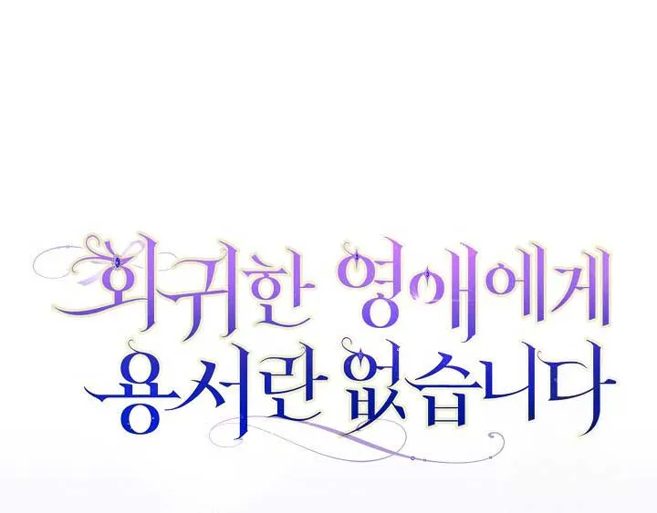 There is no forgiveness from the regressed lady Chapter 8 Online - página 129