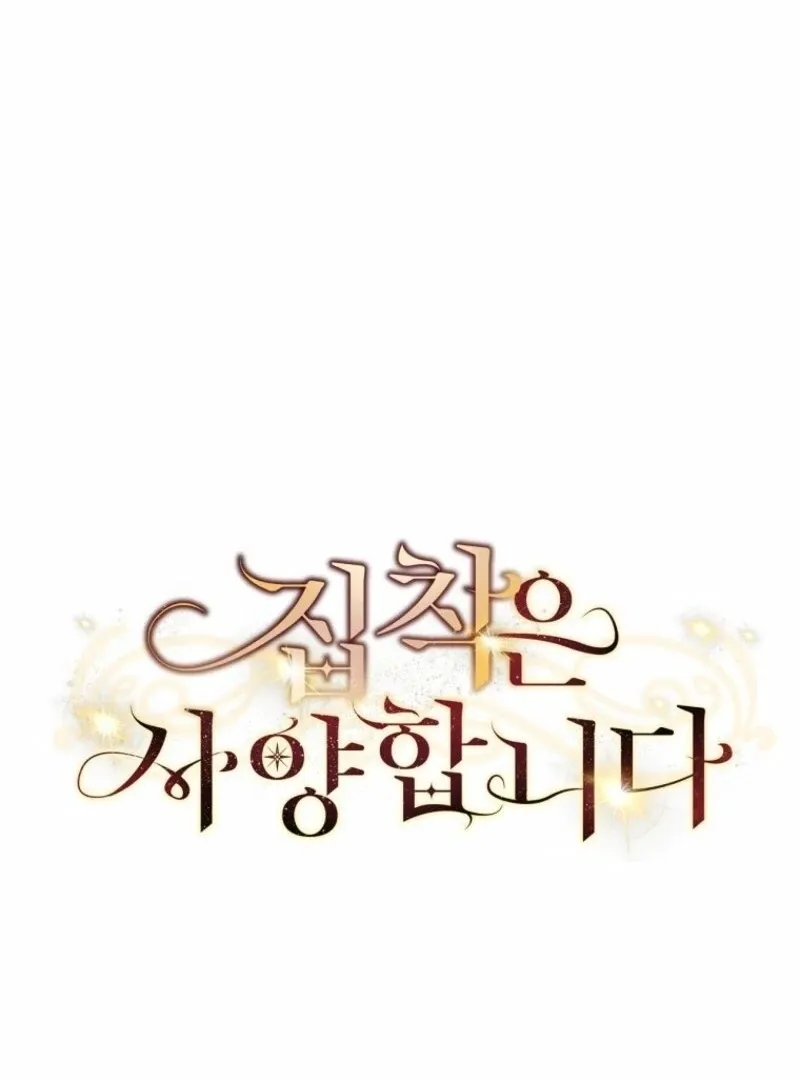 There Is No Need To Be Obsessed Chapter 65 Online - página 72