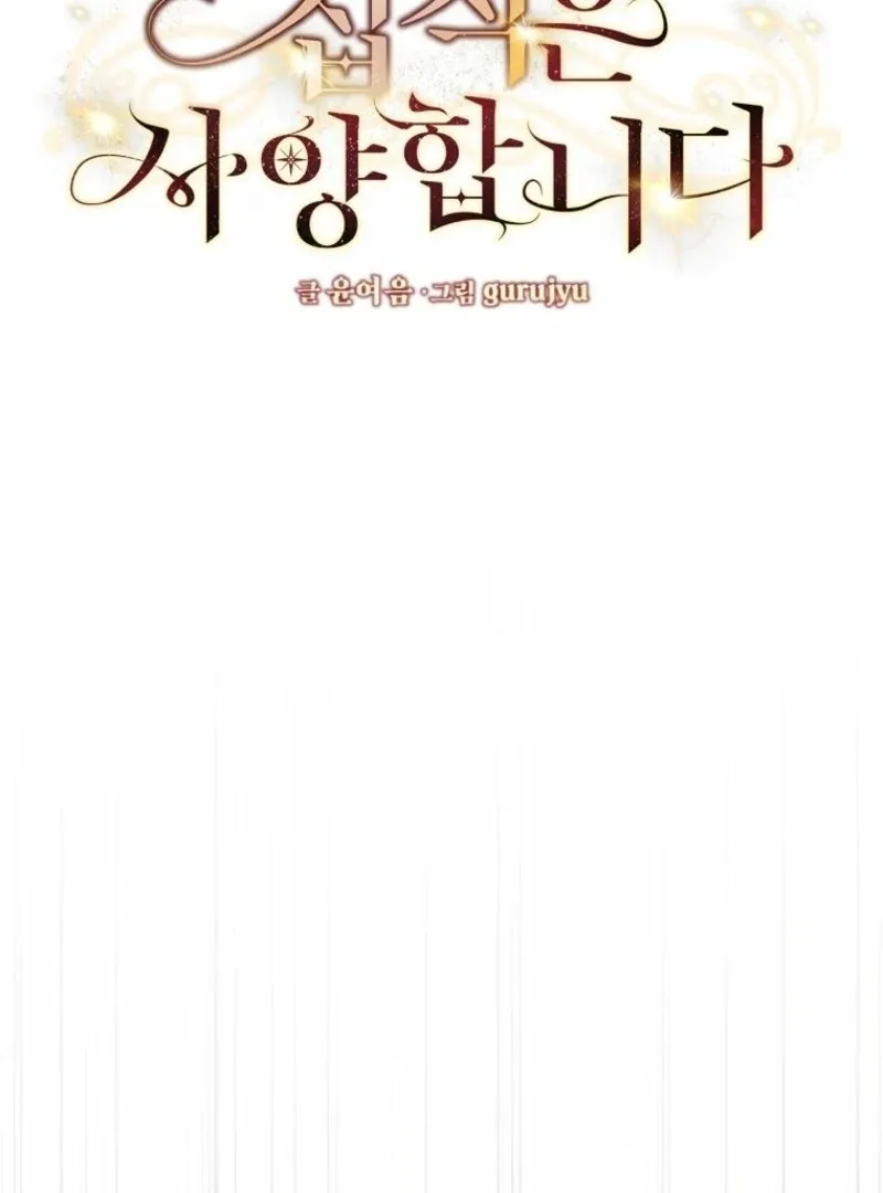 There Is No Need To Be Obsessed Chapter 66 Online - página 22