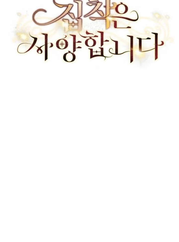 There Is No Need To Be Obsessed Chapter 71 Online - página 35