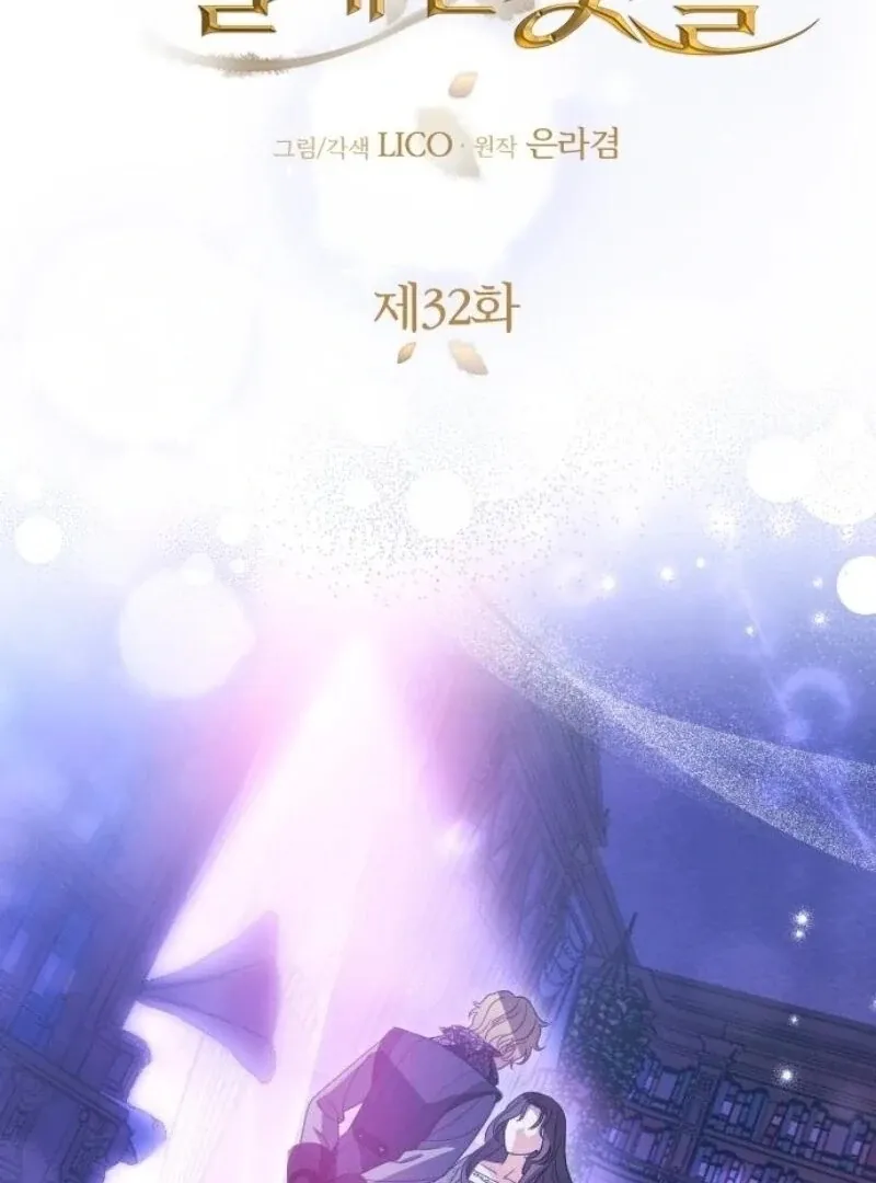 Things I Learned After Death Chapter 32 Online - página 31