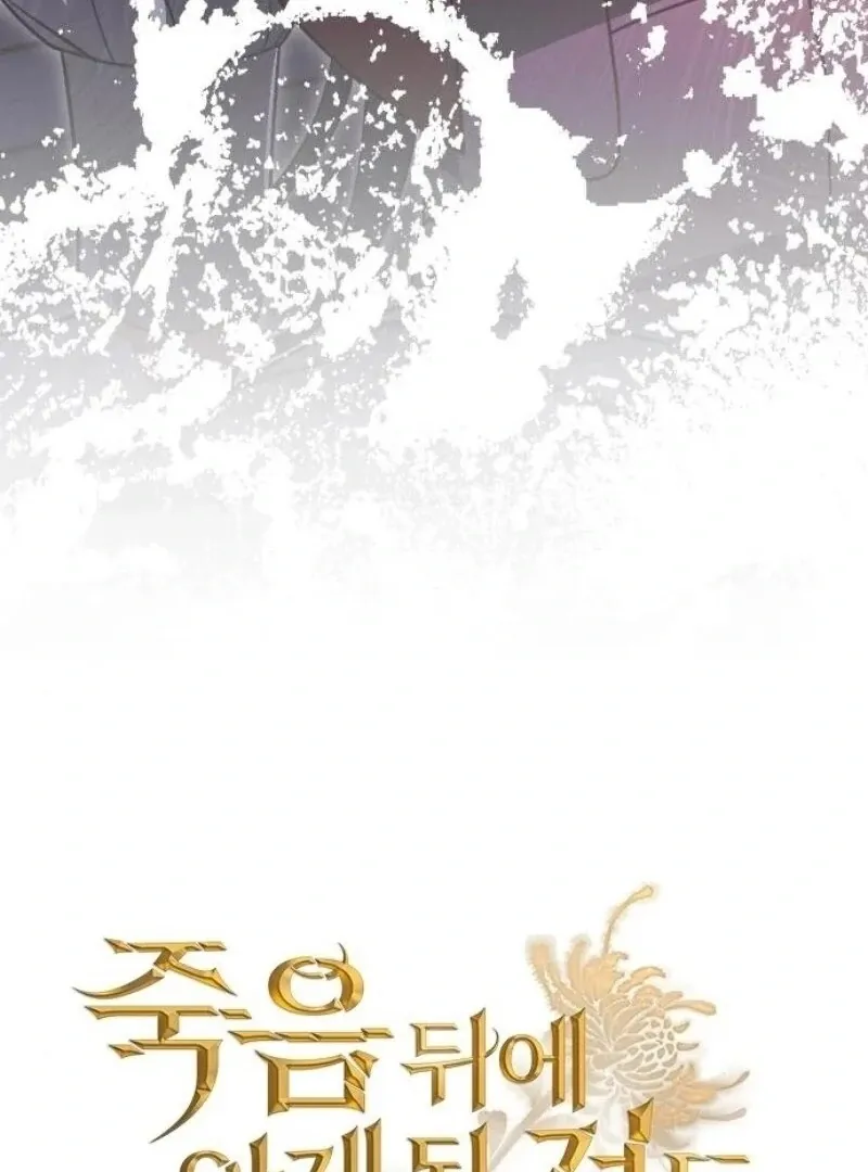 Things I Learned After Death Chapter 33 Online - página 53