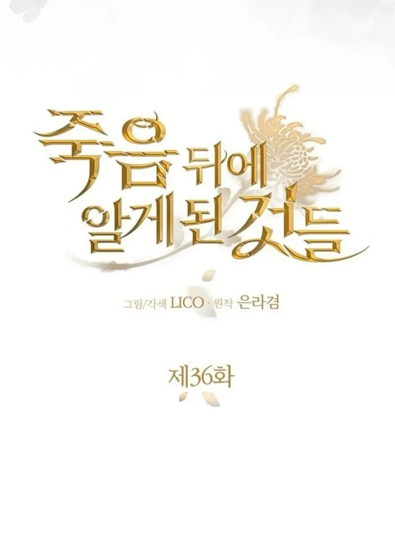 Things I Learned After Death Chapter 36 Online - página 39
