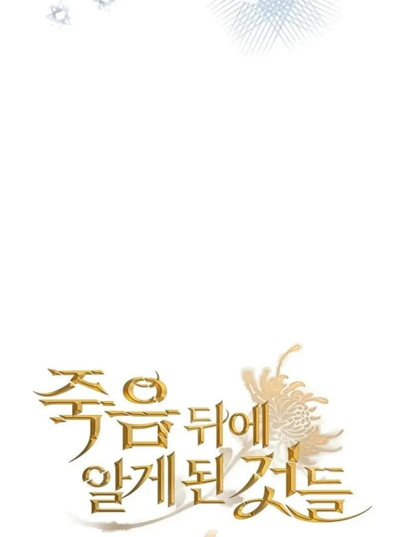 Things I Learned After Death Chapter 44 Online - página 29