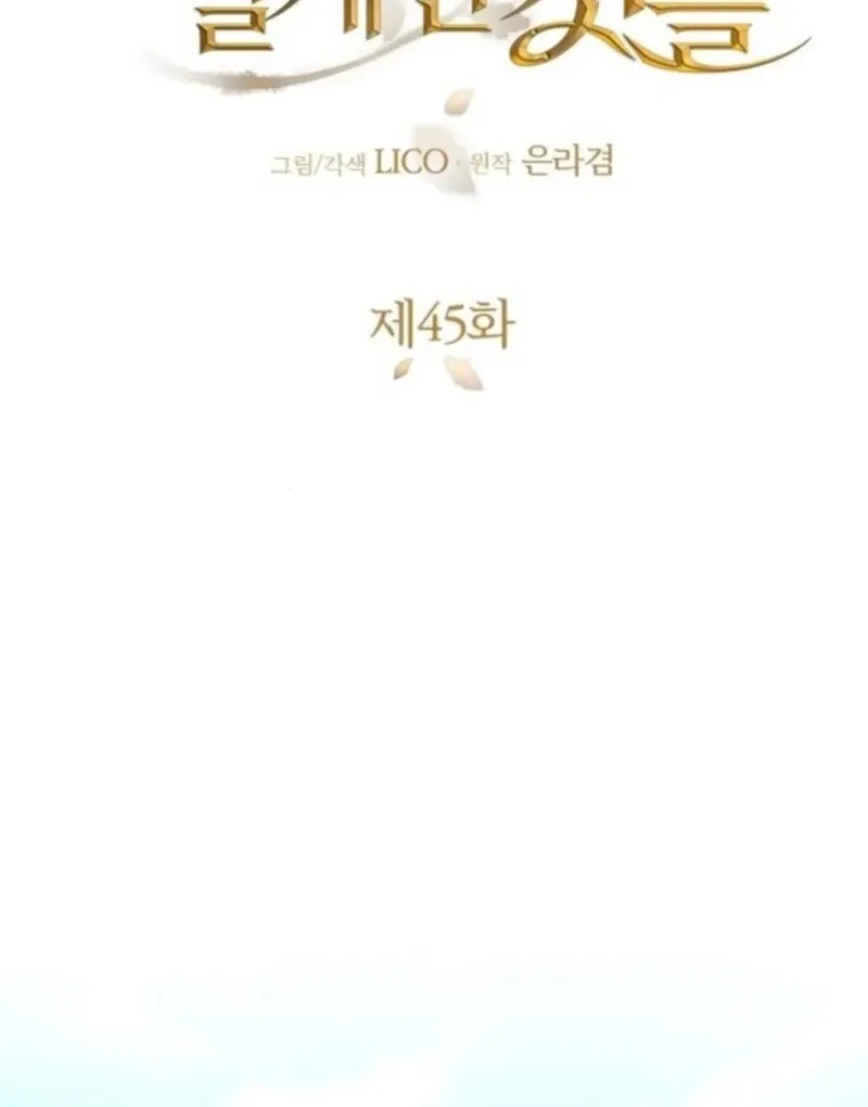 Things I Learned After Death Chapter 45 Online - página 27