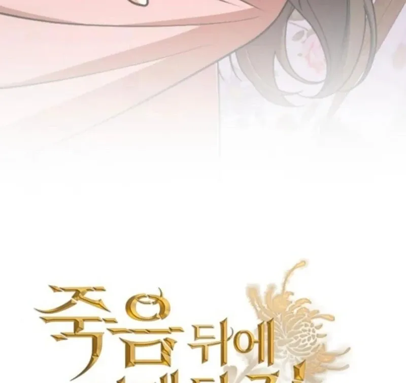 Things I Learned After Death Chapter 46 Online - página 12