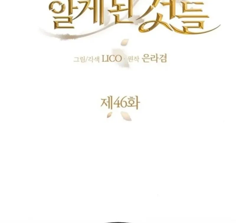 Things I Learned After Death Chapter 46 Online - página 13