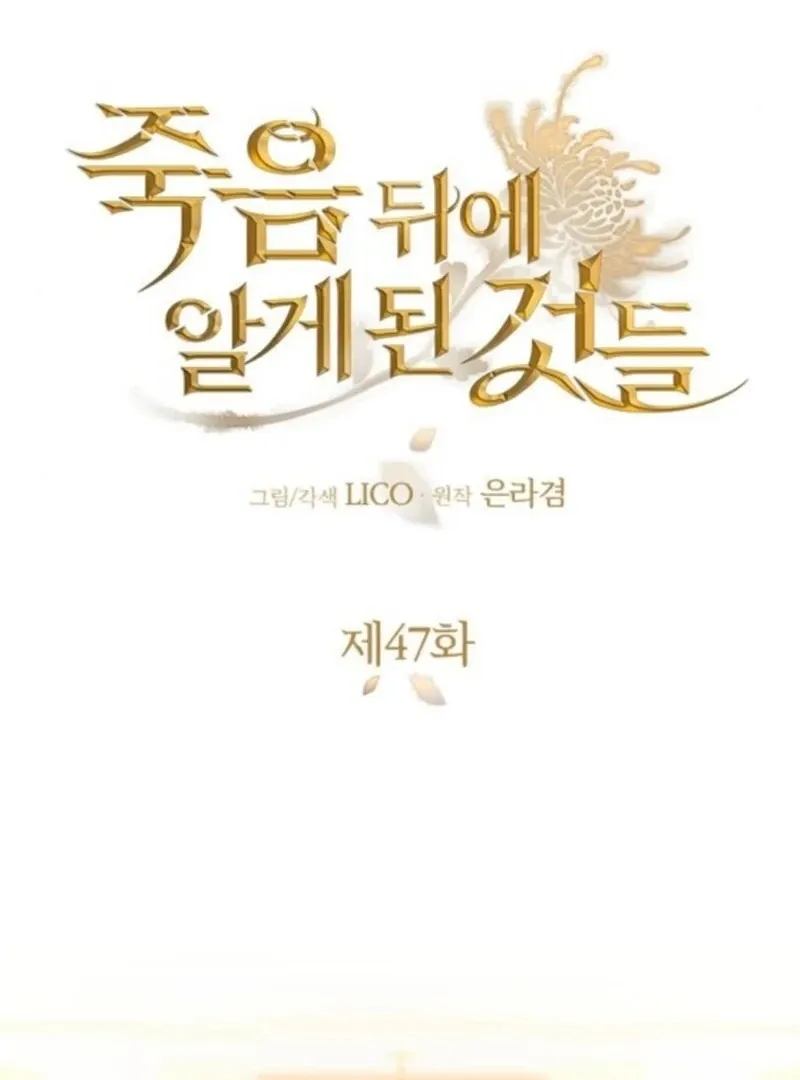Things I Learned After Death Chapter 47 Online - página 31