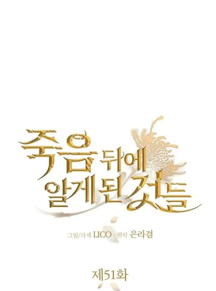 Things I Learned After Death Chapter 51 Online - página 26