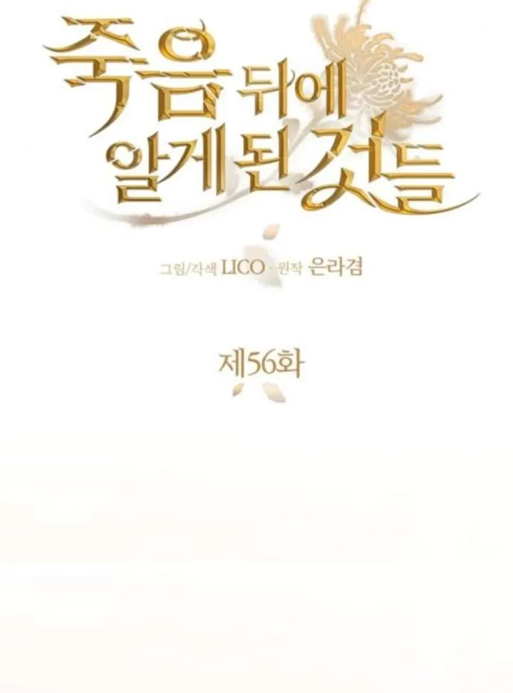 Things I Learned After Death Chapter 56 Online - página 31