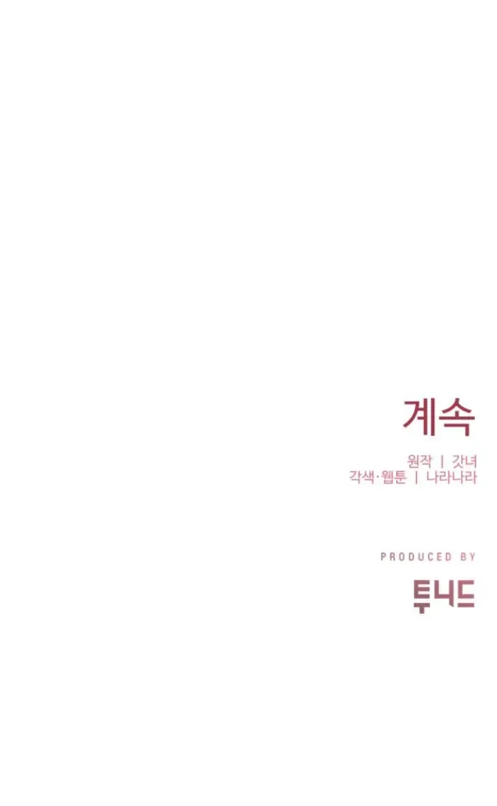 Third night only Chapter 1 Online - página 42
