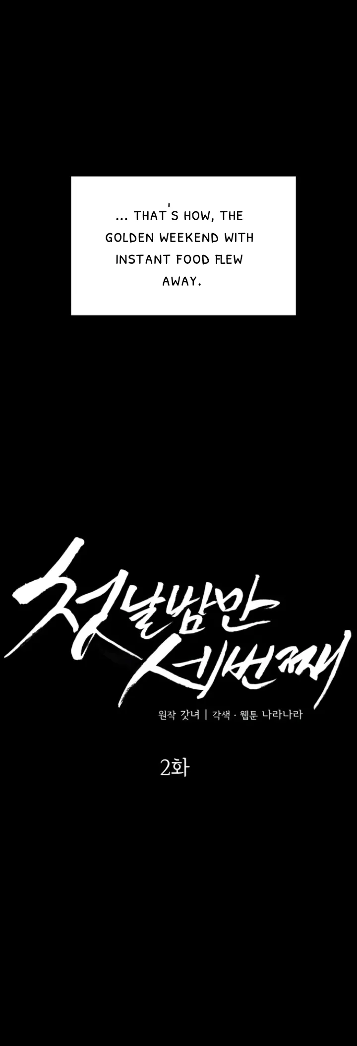 Third night only Chapter 2 Online - página 8