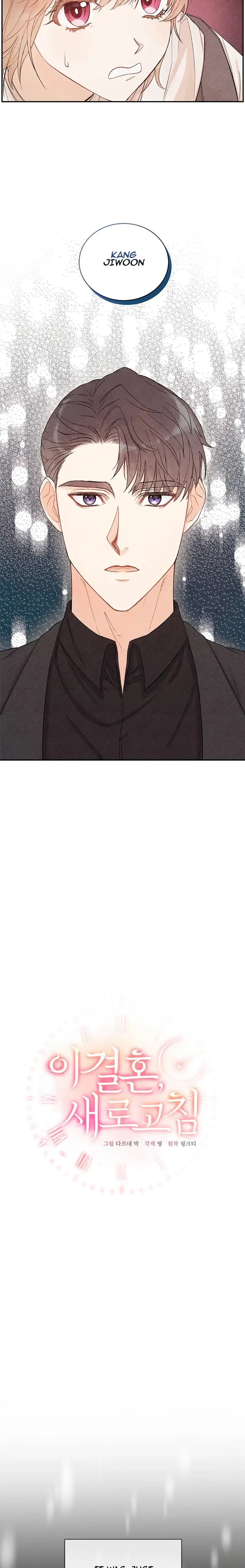 This Refreshing Marriage Chapter 1 Online - página 15