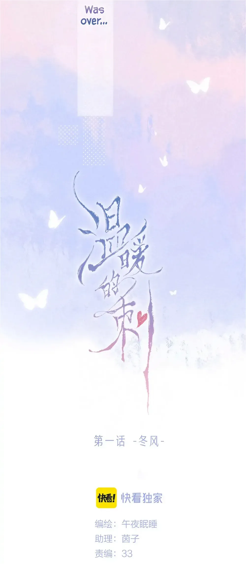 Thorns Of Warmth Chapter 1 Online - página 8