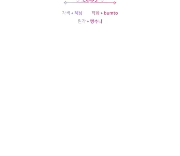 Though I’m a Homebody, I Found Myself in a Dark Captive Genre Chapter 12 Online - página 59