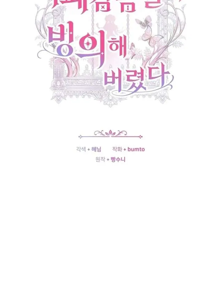 Though I’m a Homebody, I Found Myself in a Dark Captive Genre Chapter 20 Online - página 26