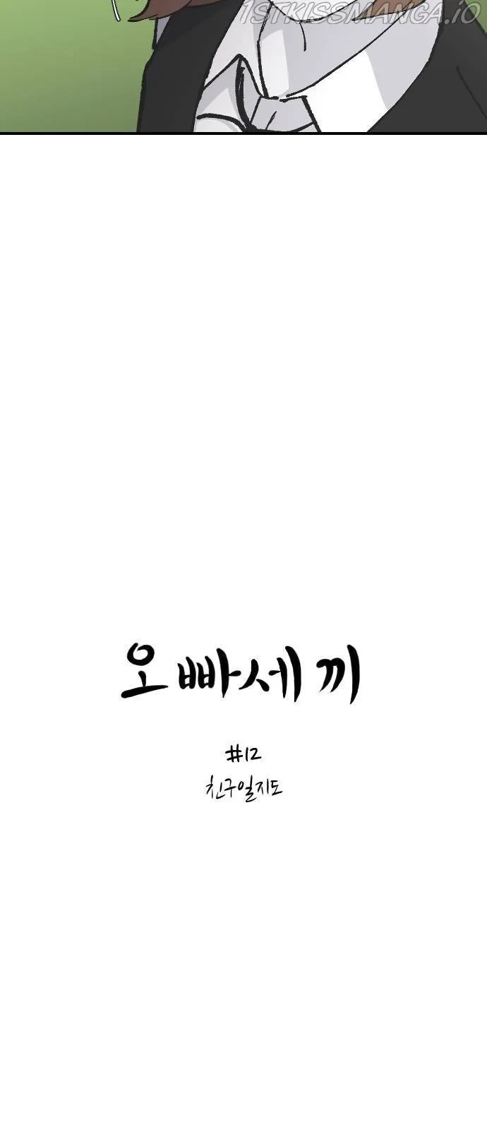 Three Brothers Chapter 12 Online - página 22