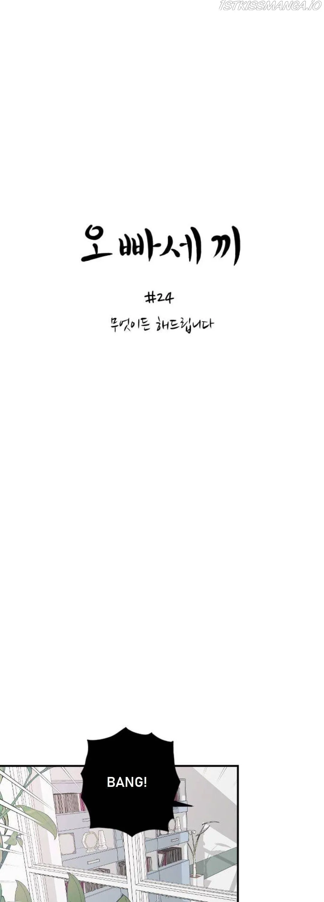 Three Brothers Chapter 24 Online - página 7