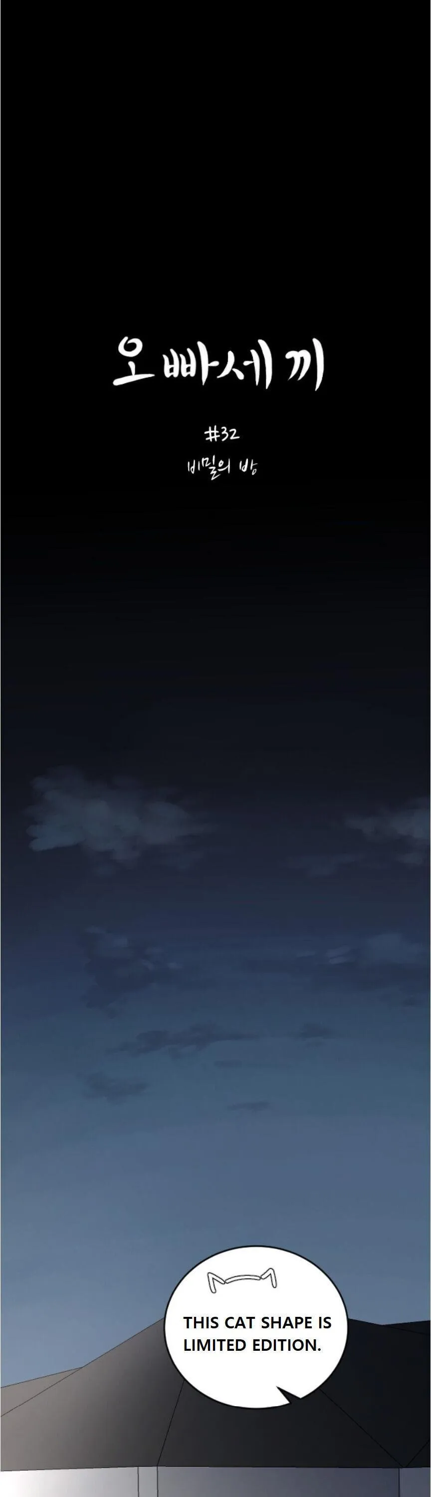 Three Brothers Chapter 32 Online - página 20