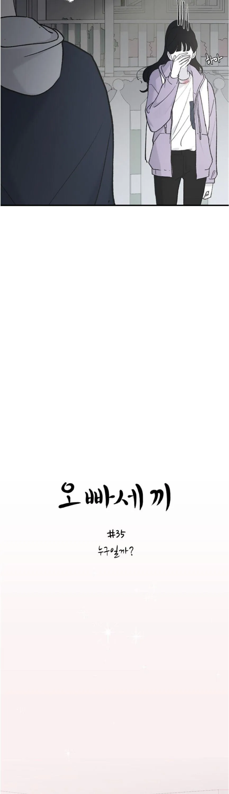 Three Brothers Chapter 35 Online - página 15