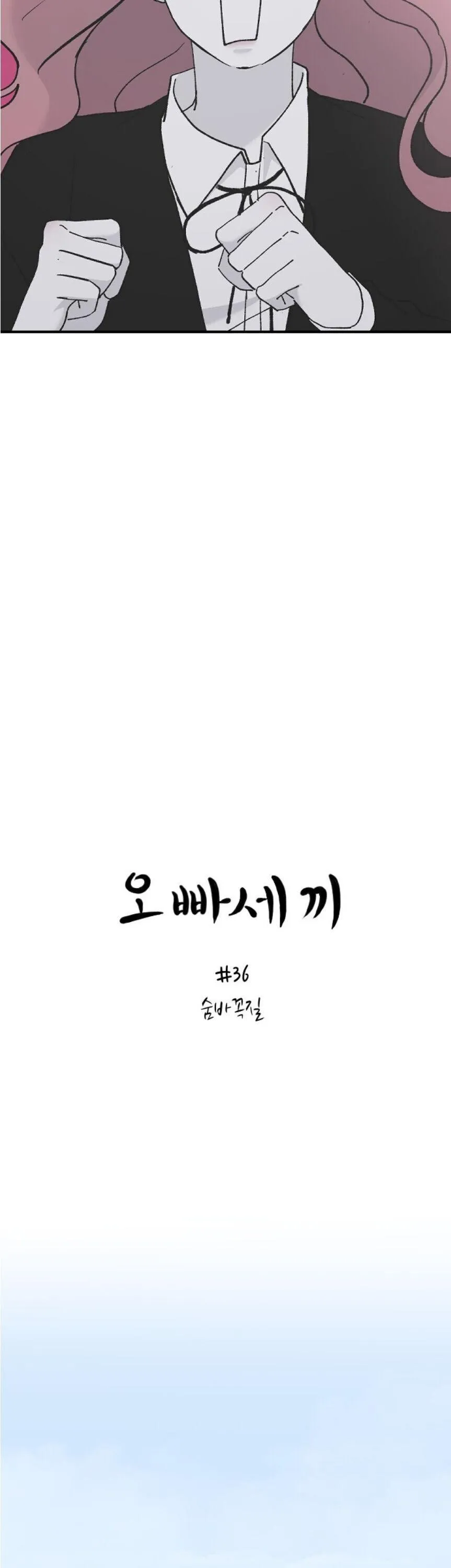 Three Brothers Chapter 36 Online - página 5