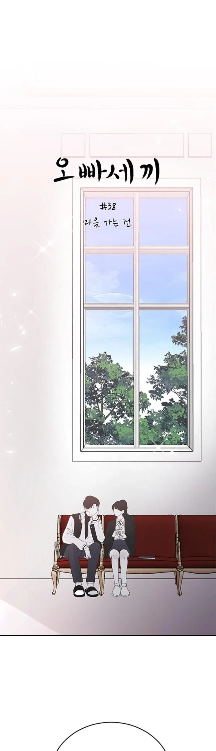 Three Brothers Chapter 38 Online - página 12