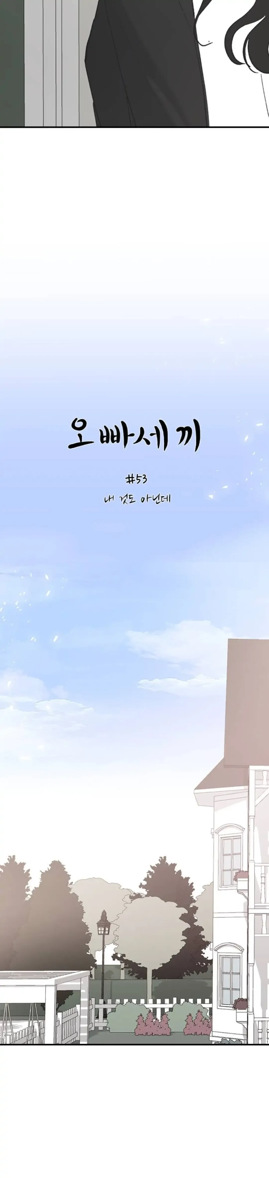 Three Brothers Chapter 53 Online - página 11
