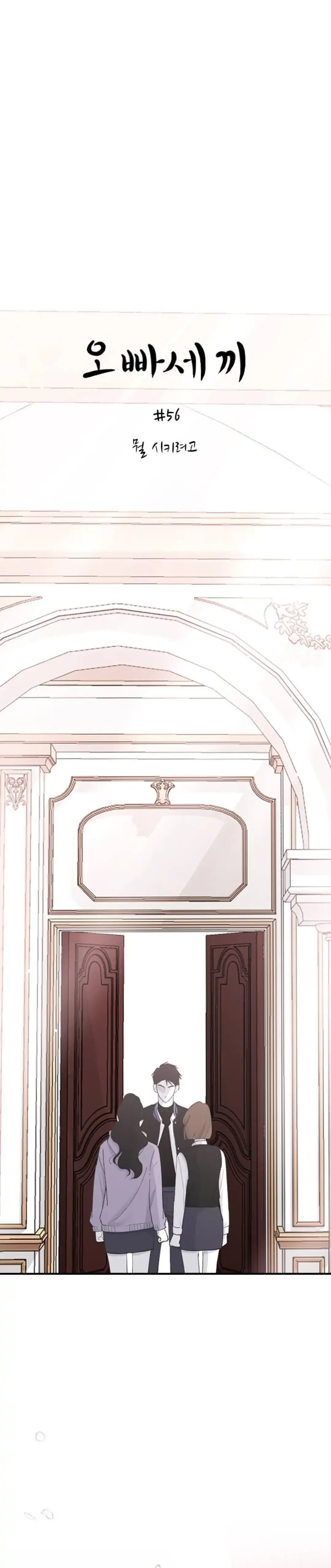 Three Brothers Chapter 56 Online - página 4