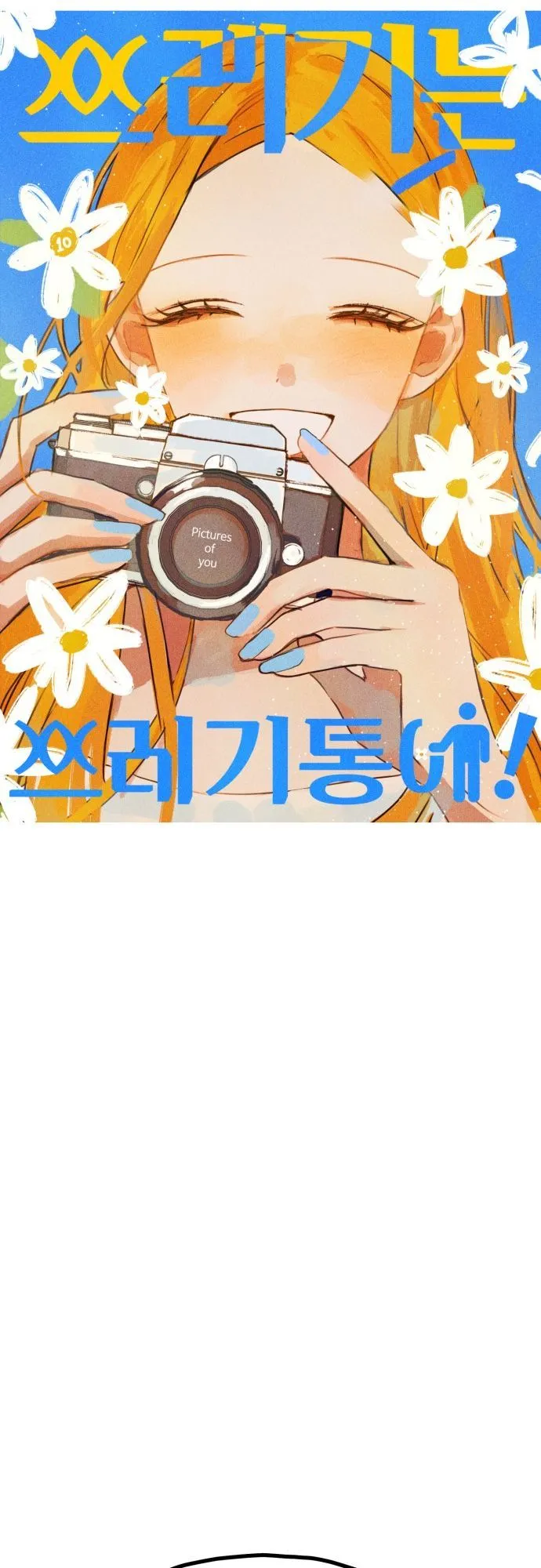 Throw the Trash in the Trash cane Chapter 10 Online - página 15