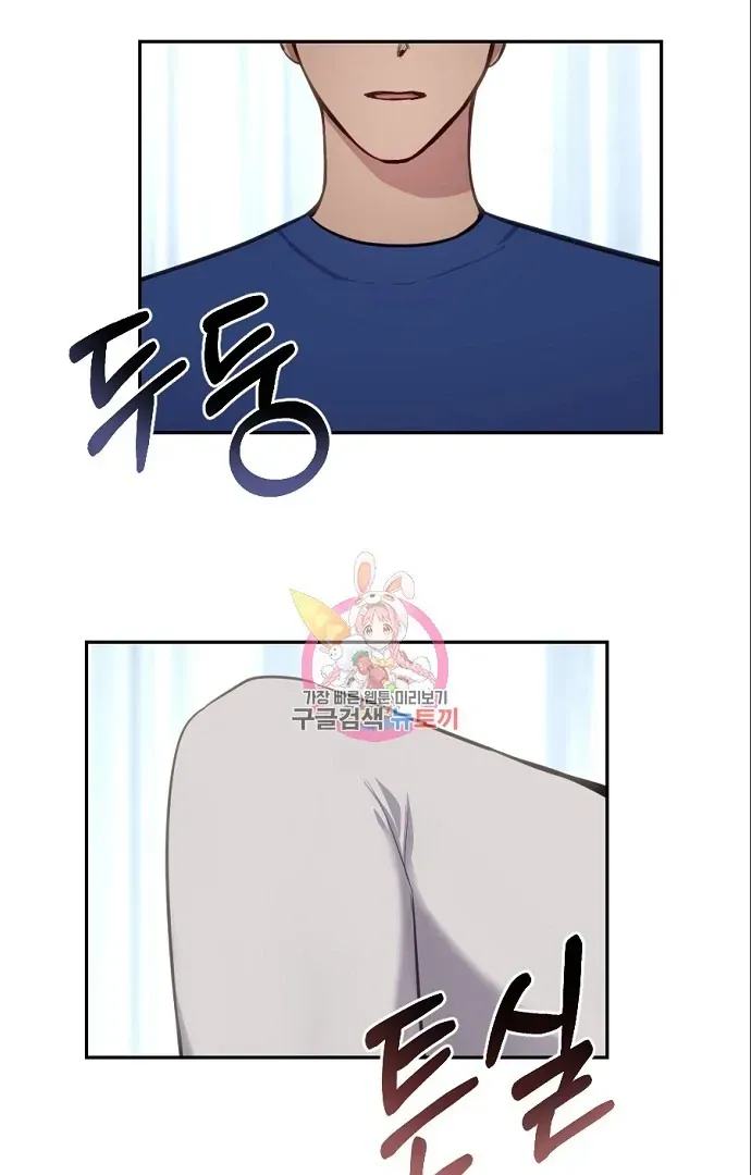 Tiger Cub Chapter 15 Online - página 6