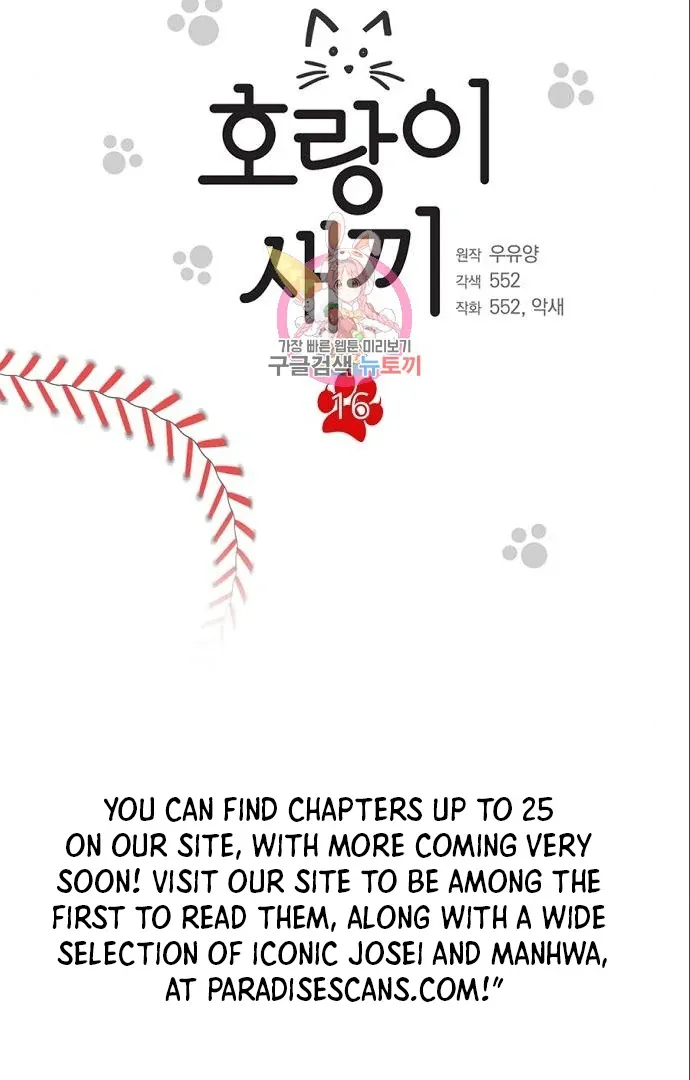Tiger Cub Chapter 16 Online - página 6