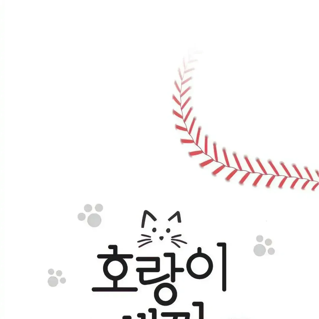 Tiger Cub Chapter 20 Online - página 6