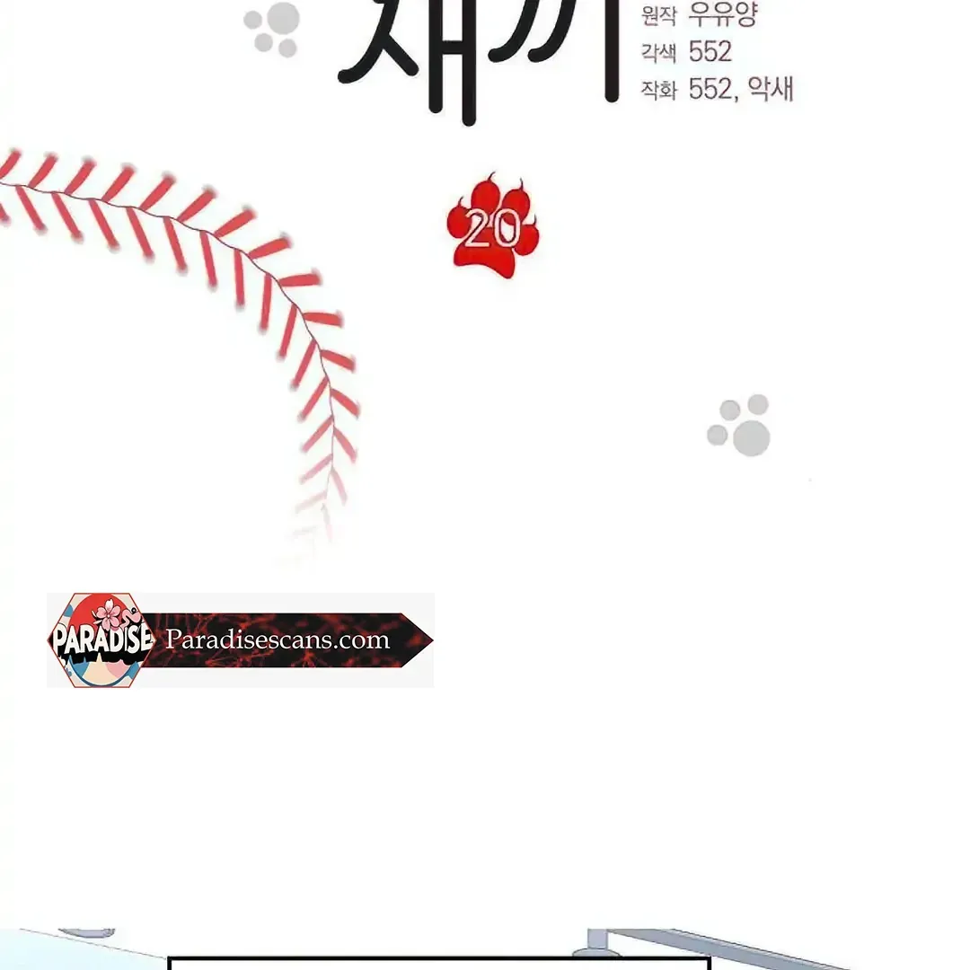 Tiger Cub Chapter 20 Online - página 7