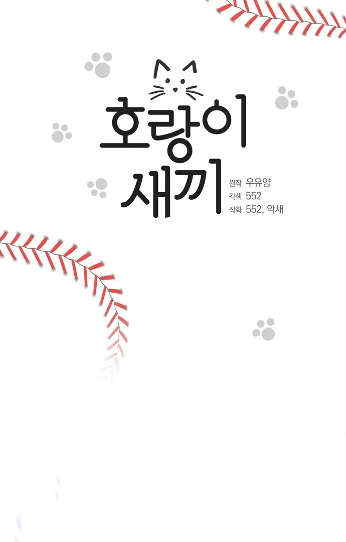 Tiger Cub Chapter 8 Online - página 7