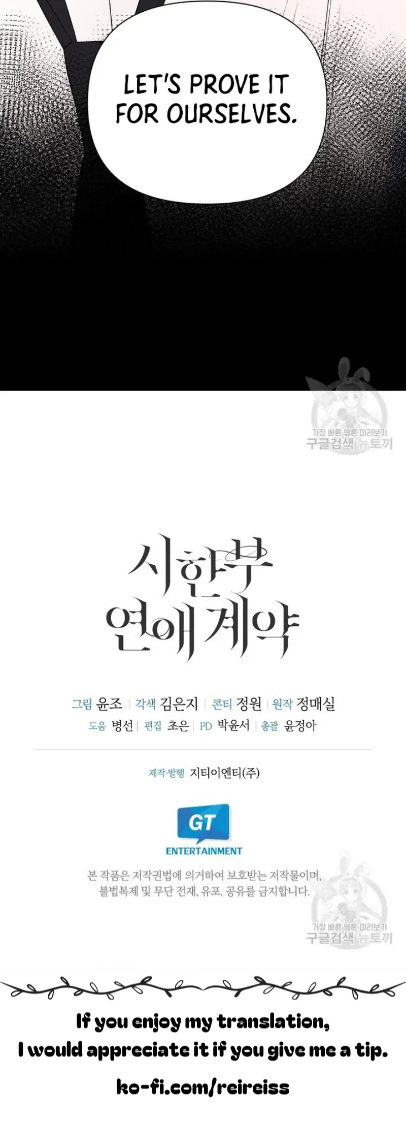 Time-Limited Love Contracts Chapter 9 Online - página 56