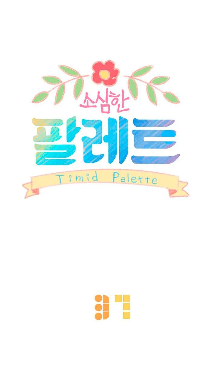 Timid Palette Chapter 37 Online - página 7