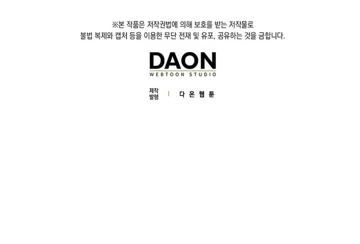 To Hell With Being A Saint I’m A Doctor Chapter 125 Online - página 13
