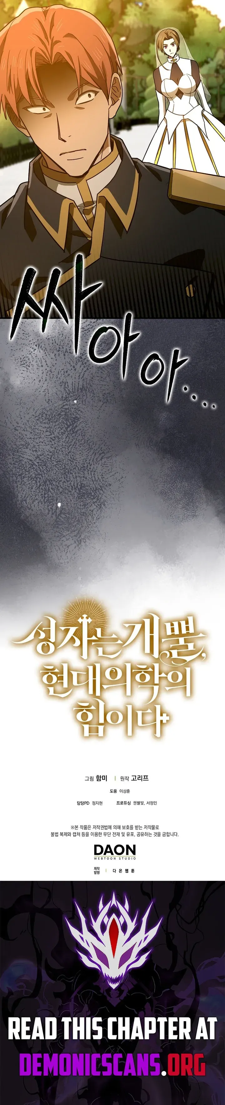 To Hell With Being A Saint I’m A Doctor Chapter 133 Online - página 13