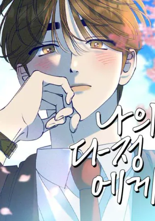 To My Darling