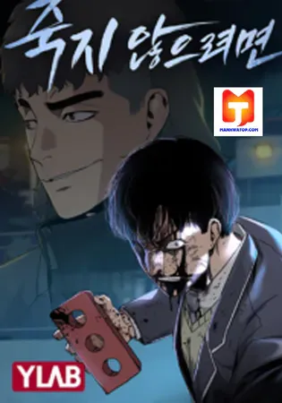 To Not Die Chapter 0 Online - página 1