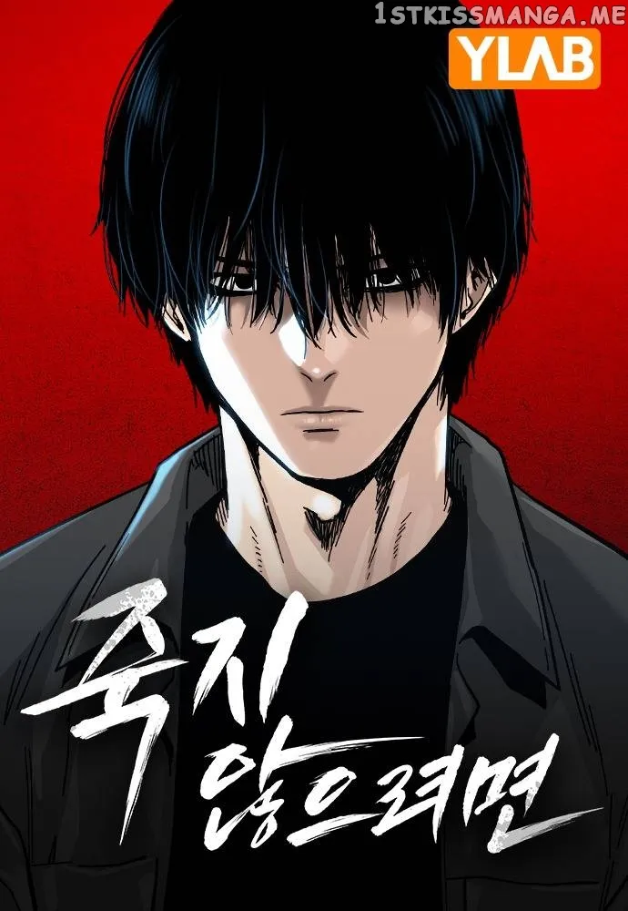 To Not Die Chapter 80 Online - página 2