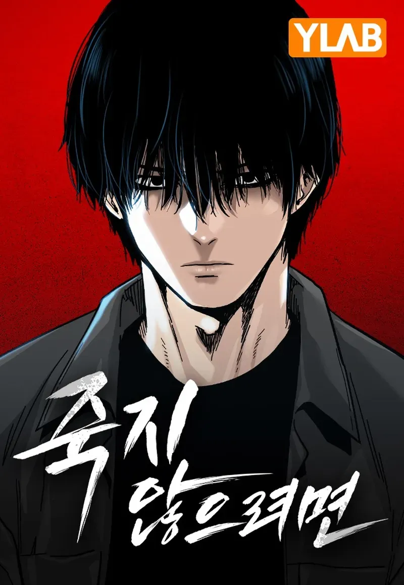 To Not Die Chapter 83 Online - página 2