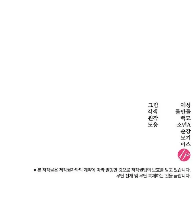 To the Noble and the Vile You Chapter 18 Online - página 168