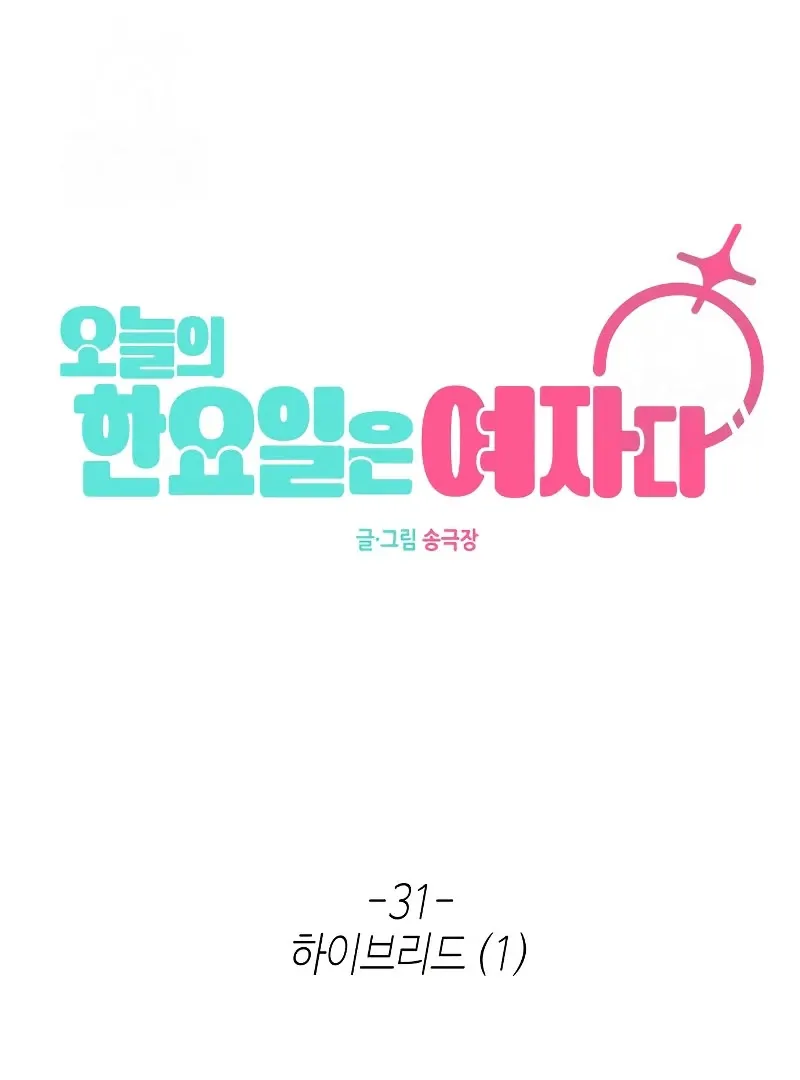 Today Is a Woman Day Chapter 31 Online - página 61