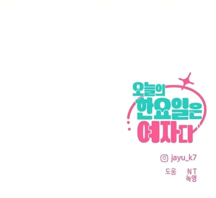 Today Is a Woman Day Chapter 42 Online - página 96