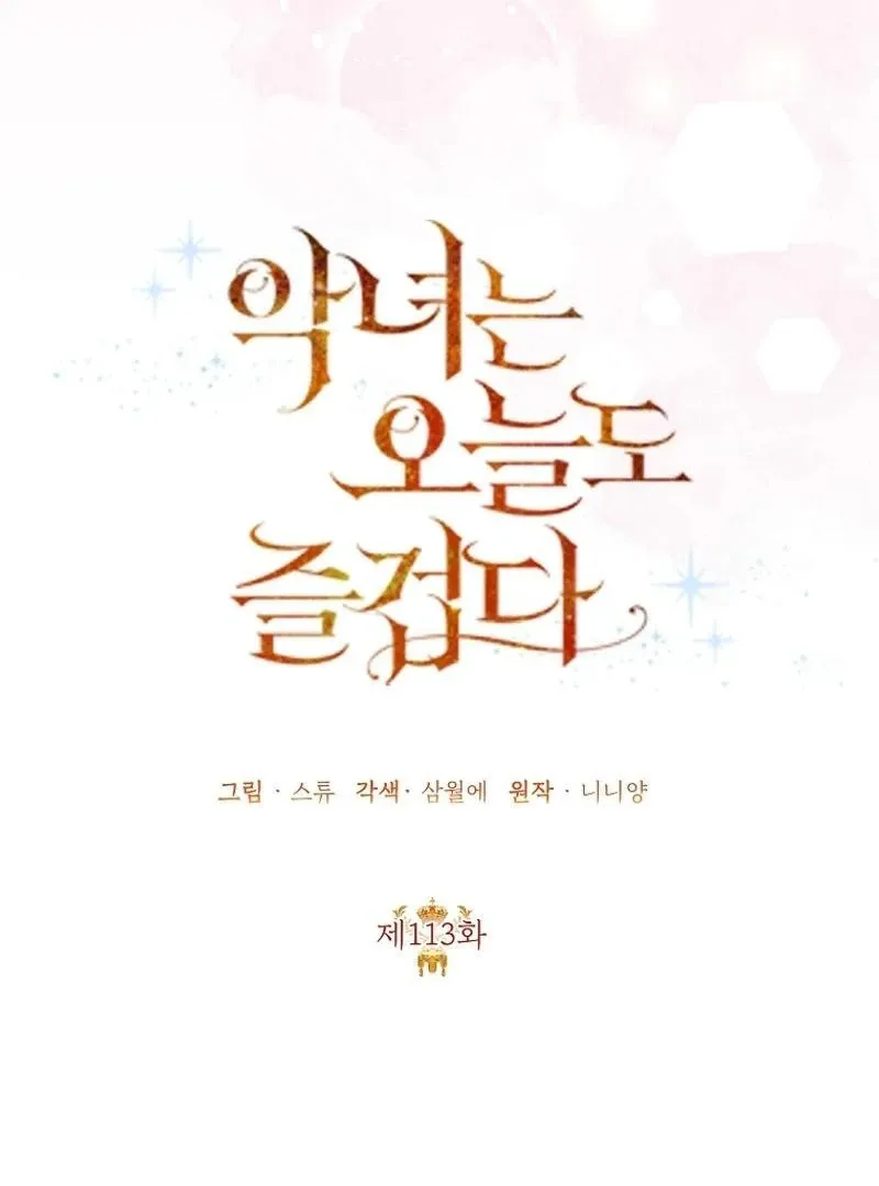 Today the Villainess has Fun Again Chapter 113 Online - página 64