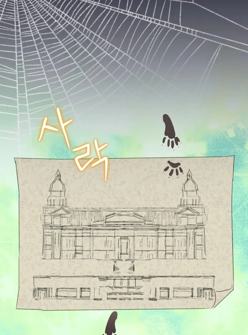 Today the Villainess has Fun Again Chapter 121 Online - página 7